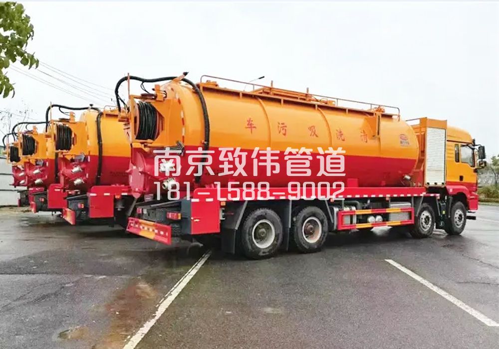 371大光路12方吸污清洗车